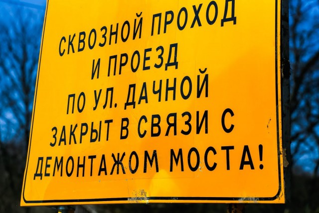 Движение по улице Дачной в Калининграде планируют открыть до конца сентября