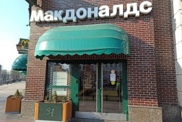 В Калининграде закрылись рестораны «Макдоналдс» (фото)