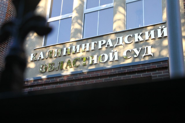Калининградец отсудил у завода 300 тысяч рублей за травму глаза