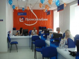 Промсвязьбанк открыл новый офис в Калининграде