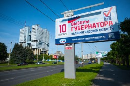 В Калининградской области открылся 541 избирательный участок