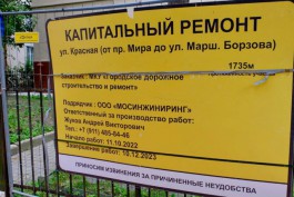 С 25 августа в Калининграде на два месяца закроют часть улицы Красной от Яналова до Чекистов