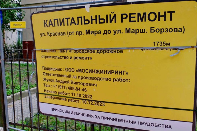 С 25 августа в Калининграде на два месяца закроют часть улицы Красной от Яналова до Чекистов