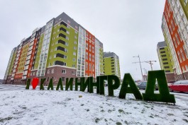 Калининград стал лидером по снижению цен на вторичное жильё в четвёртом квартале