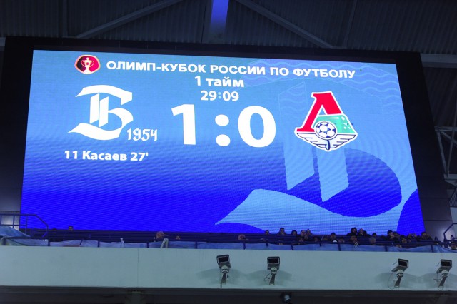 Болельщики «Балтики» назвали игру с «Локомотивом» в Кубке России матчем года (видео)