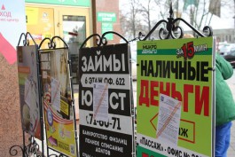 Власти Калининграда решили бороться с незаконной рекламой при помощи стикеров