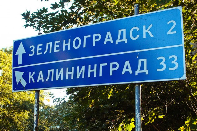 В Зеленоградске хотят реконструировать привокзальную площадь и ул. Ленина