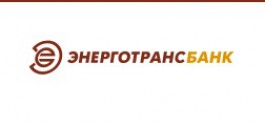 Энерготрансбанк кредитует тепло в домах жителей Калининграда!