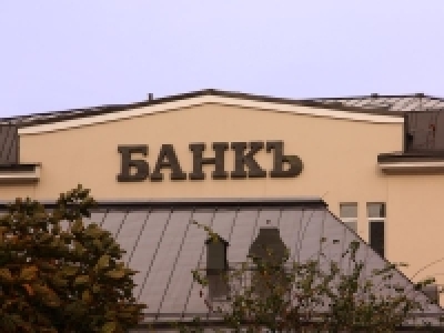 В России закрываются все пункты обмена валют