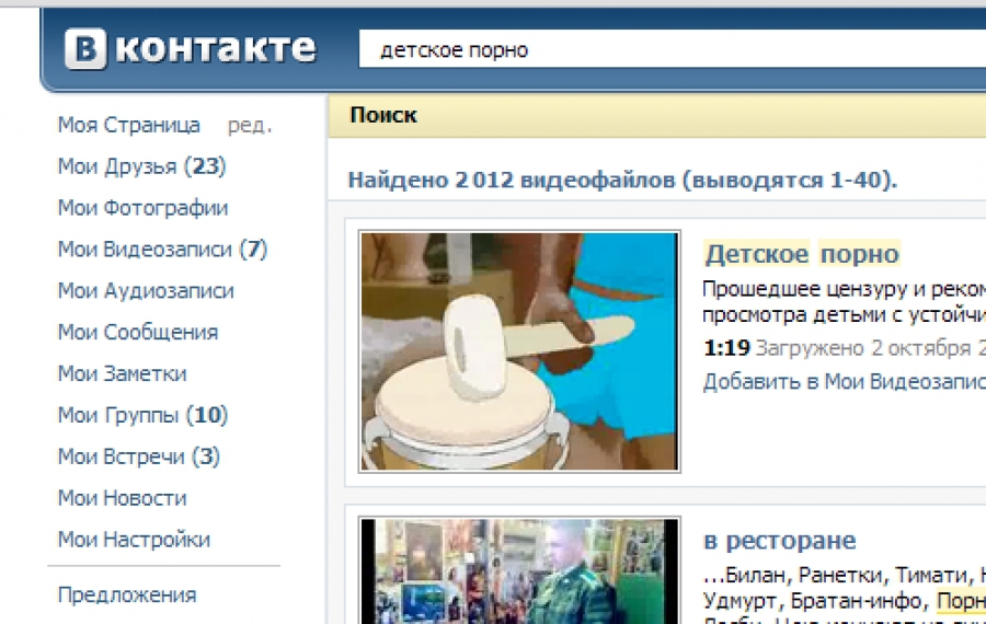 Поиск групп ВКонтакте по названию, описанию и статусу
