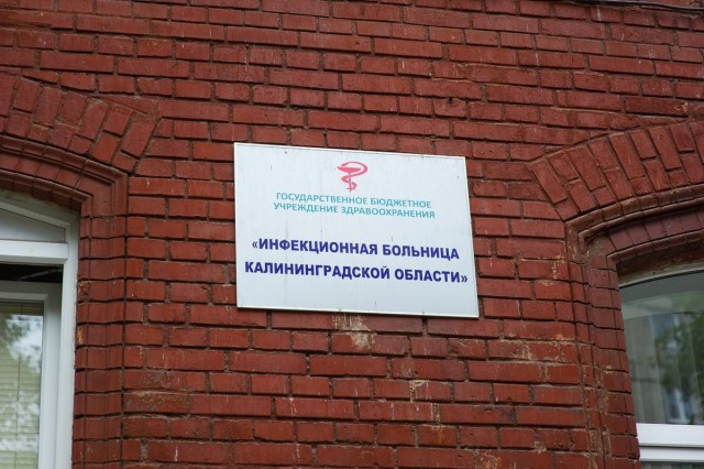 В Калининградской области зафиксировали первый случай коронавирусной инфекции