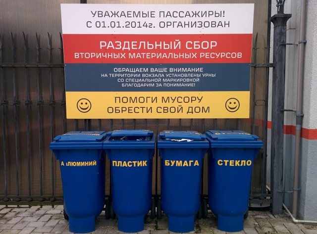 Купцов: Раздельный сбор мусора в Калининграде — это долгий воспитательный процесс