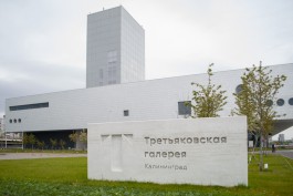 Филиал Третьяковской галереи в Калининграде откроют 12 июня 