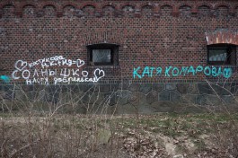 «Люблю тебя, моя печенька»: как власти Калининграда борются с надписями на асфальте и зданиях