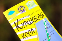«Гид в кармане»: для посетителей Куршской косы разработали электронный путеводитель (фото)