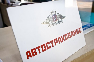 Дополнительное страхование автогражданской ответственности