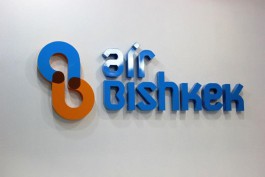 Представитель авиакомпании «Air Bishkek»: Мы рассчитываем, что между Калининградом и Бишкеком возникнут тесные отношения