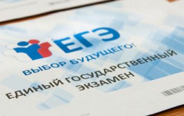 В России перенесли сроки проведения ЕГЭ из-за коронавируса
