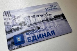 «Так дешевле»: где купить и как пополнить транспортную карту «Волна Балтики» в Калининграде 