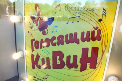 В дни проведения «Голосящего КиВиНа» пустят дополнительные поезда в Светлогорск