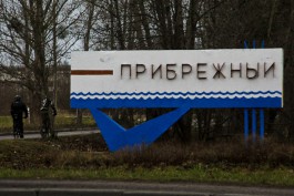 В Калининграде переименуют улицы Береговую и Заводскую