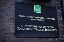 Калининградские приставы: Снять запрет на выезд за границу можно за пять-шесть часов