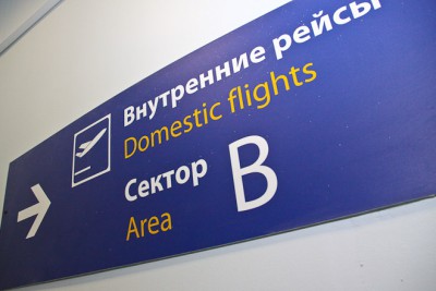 Во Внуково умер пассажир рейса Москва — Калининград