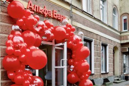 Альфа-Банк открыл новый современный офис в Черняховске