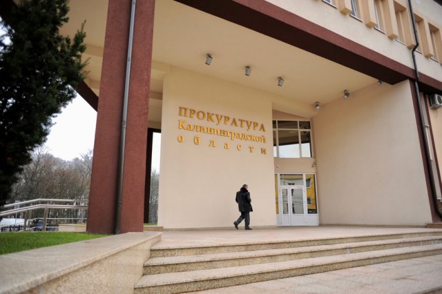 В Калининграде наказали трудовую инспекцию за незаконные проверки предпринимателей