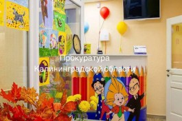 В Калининграде закрыли незаконный детский лагерь