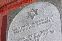 В Калининграде осквернили мемориал жертвам холокоста