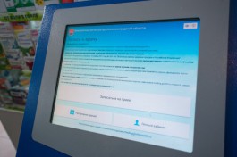 Начало записи к врачам в Калининградской области перенесли с полуночи на утро