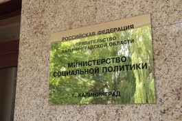 Более 500 многодетных семей в Калининградской области получили выплату вместо земельного участка