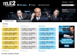 Tele2 запускает Интернет-магазин сразу в трех городах Калининградской области