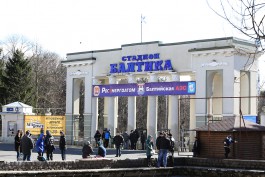 Возле стадиона «Балтика» в Калининграде ограничат застройку