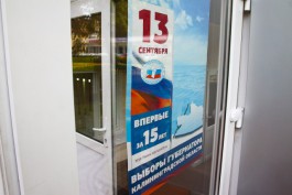 Избирком развесил в Калининградской области 80 тысяч предвыборных плакатов