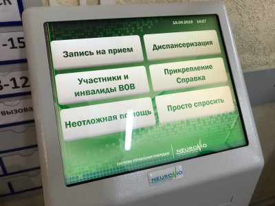 В поликлинике Калининграда появились талоны «просто спросить»