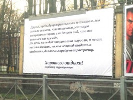 Калининградский туроператор убрал рекламу о продаже почки