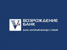 Совокупный доход банка «Возрождение» за 2012 год составил 2,4 миллиарда рублей