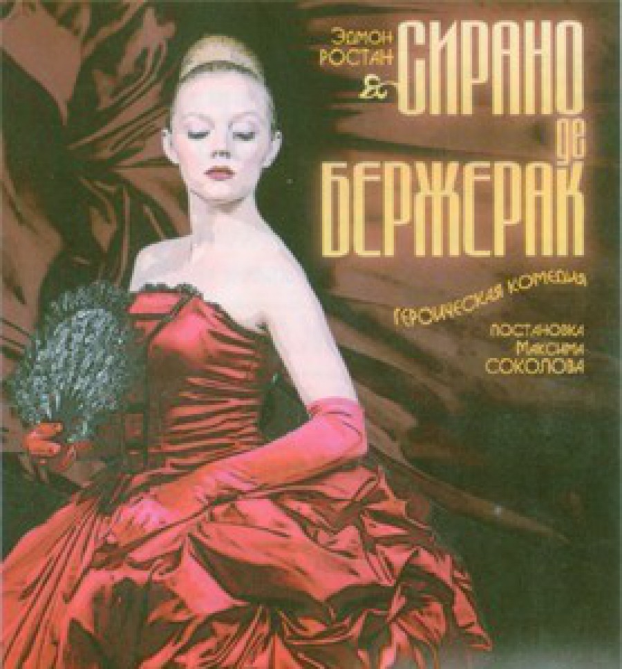 «Париж в Калининграде»: Драмтеатр открыл новый сезон