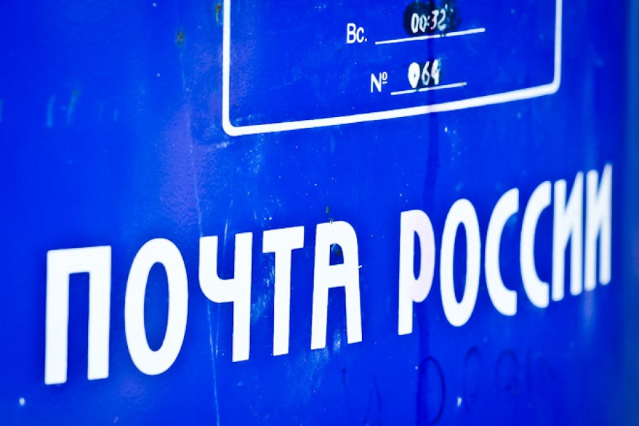 «Почта России» обещает за две недели разобраться с «горами» недоставленных посылок
