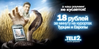 В Турции проще с TELE2