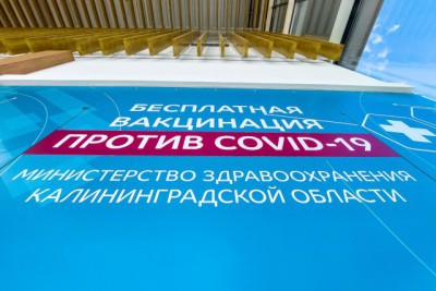 Минздрав опубликовал график работы мобильных пунктов вакцинации в Калининграде до 13 февраля
