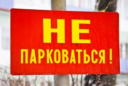 Транспортная дирекция Олимпийских игр: Парковки в центре Калининграда должны быть дорогими