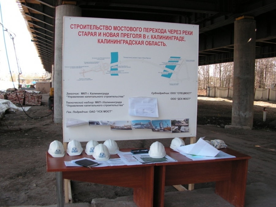 Вторую эстакаду в Калининграде достроят к 2011 году (фото)
