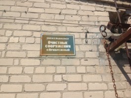 На очистные сооружения в Прибрежном выделяют 335 млн рублей