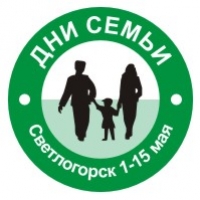 «Дни семьи» в Светлогорске: отдыхайте вместе
