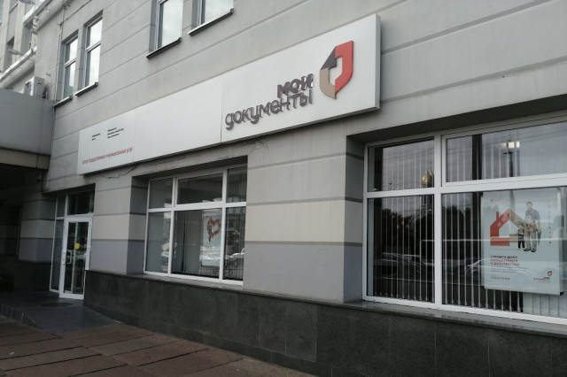 «Ростелеком» связал 24 офиса МФЦ в Калининградской области виртуальной АТС