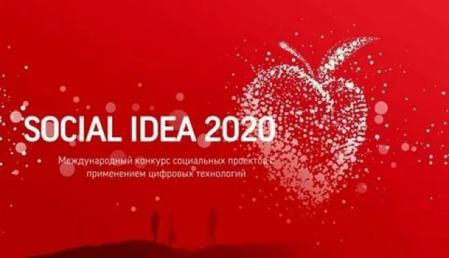 Калининградские проекты — в полуфинале международного конкурса Social Idea