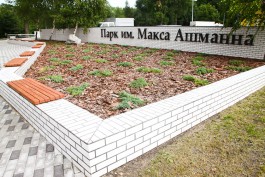 Власти Калининграда подадут заявку на грант ЕС для благоустройства Макс-Ашманн-парка